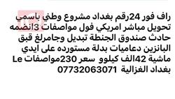 تويوتا راف 4